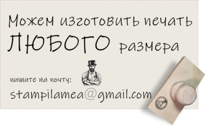 изготовление печатей мд